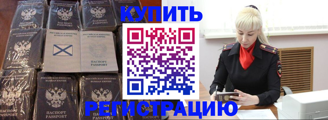 регистрация для школы в Горячем Ключе