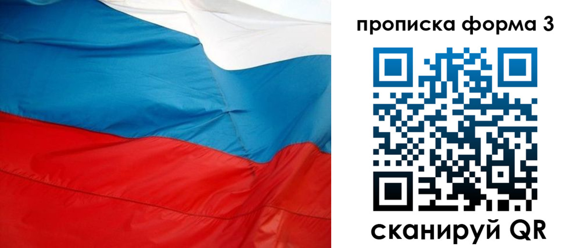 временная регистрация гарантия в Горячем Ключе