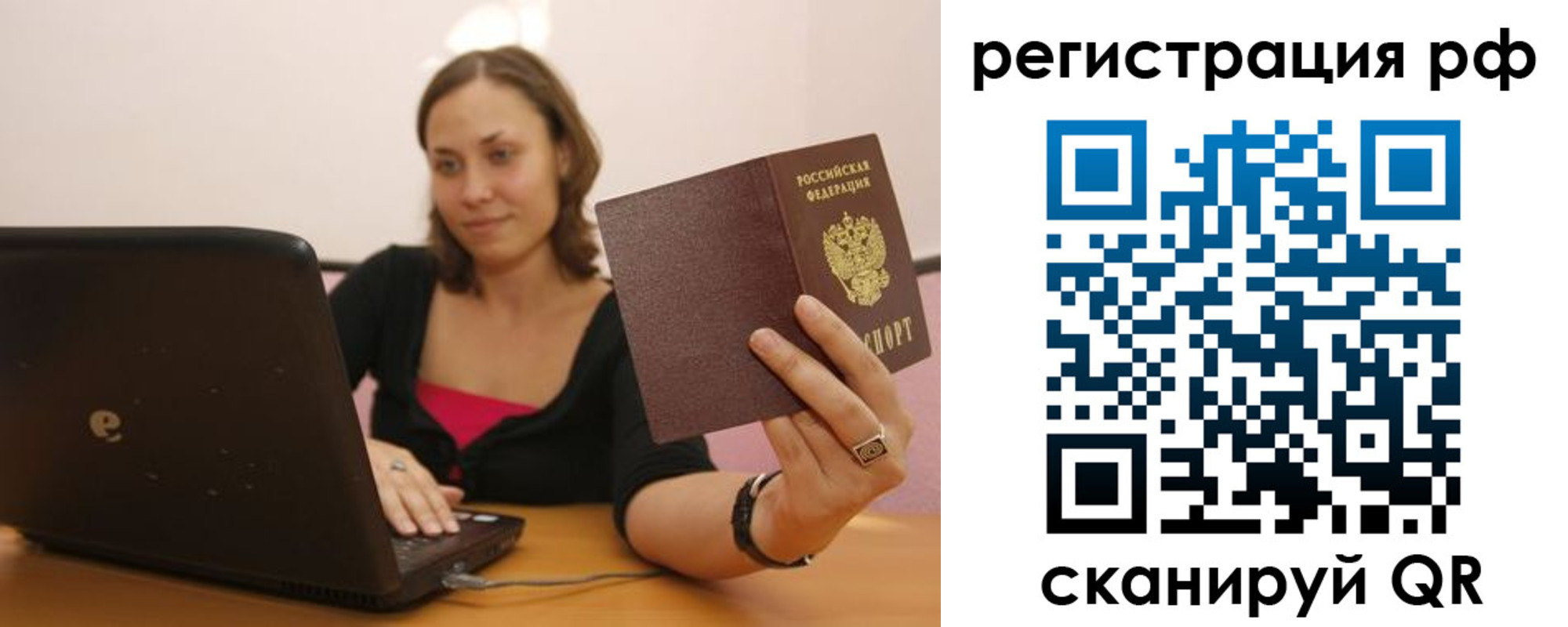 временная регистрация в квартире в Горячем Ключе