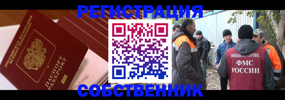 регистрация в Горячем Ключе
