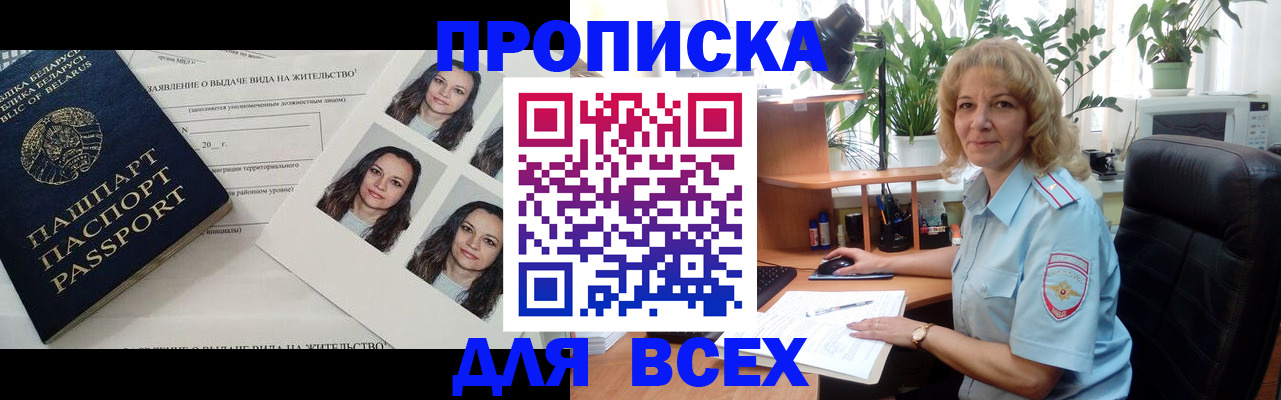 временная регистрация 2025 в Горячем Ключе
