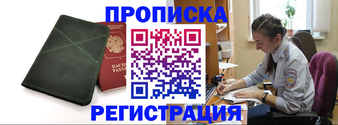 регистрация для дет. сада в Горячем Ключе