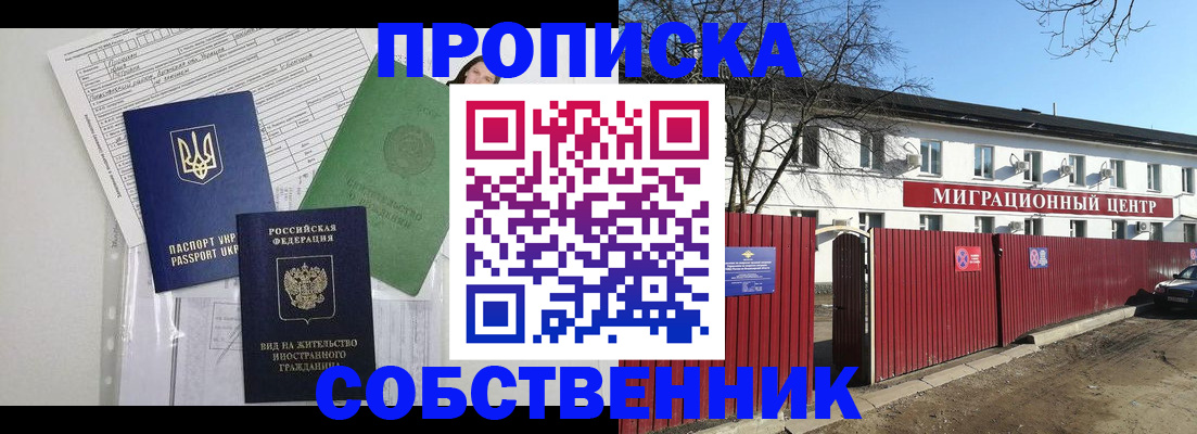 где прописаться в Горячем Ключе