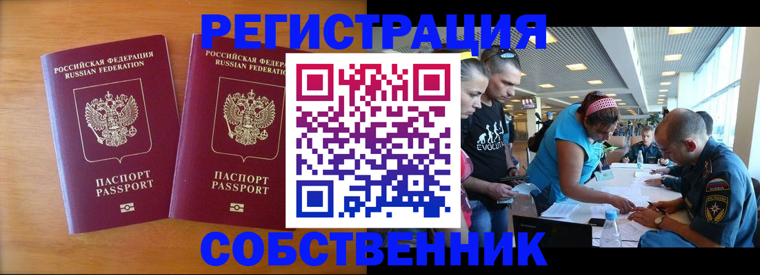 прописка для кредита в Горячем Ключе